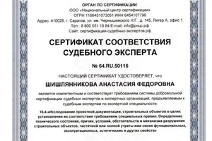 Диплом / сертификат №5 — Общество с ограниченной ответственностью 