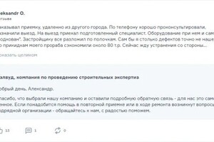 Отзывы — Общество с ограниченной ответственностью 