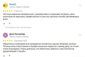 Отзывы — Общество с ограниченной ответственностью 