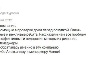 Отзывы — Общество с ограниченной ответственностью 