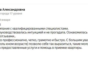 Отзывы — Общество с ограниченной ответственностью 