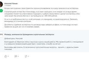 Отзывы — Общество с ограниченной ответственностью 