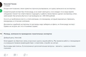 Отзывы — Общество с ограниченной ответственностью 