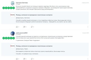 Отзывы — Общество с ограниченной ответственностью 