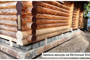 Замена венцов и поднятия дома и фундамент — Янов Геннадий Игоревич