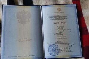 Диплом / сертификат №6 — Еловский Игорь Николаевич