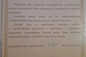 Диплом / сертификат №1 — ИП Муромцев Сергей Александрович