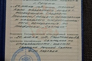 Диплом / сертификат №1 — Кузмичёв Денис Владимирович