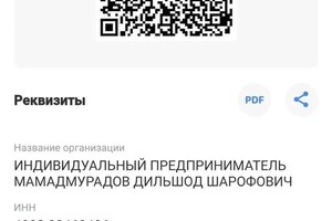 Диплом / сертификат №2 — Мамадмурадов Дильшод Шарофович