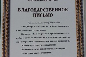 Диплом / сертификат №2 — Беляков Александр Вадимович