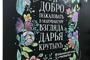 ?Роспись выполнена разноцветным мелом; ?Точно по эскизу; ?В короткие сроки; ?Плюс такой росписи в том, что ее можно... — Чиркова Виктория Евгеньевна