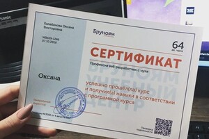 Диплом / сертификат №1 — Додонова Оксана Викторовна