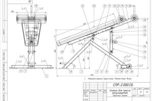 Регулируемая скамья для пресса. Полный комплект чертежей. — Ермолаев Владимир Анатольевич