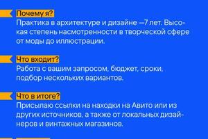 Подбор мебели и декора — Гордиенко Валерия Александровна