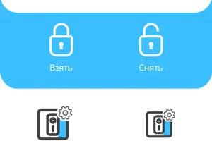 Программное обеспечение Security Hub на смартфоне — Лукашков Максим Владимирович