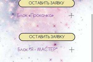 Создание индивидуального дизайна для проекта Твой баланс.; Весь сайт сделан в акварельном стиле, основная задумка ... — Мусенко Артём Николаевич