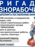 Мясников Станислав Владимирович — кровельщик, разнорабочий, помощь в переезде (Казань)