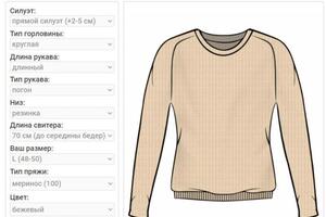 Онлайн конструктор одежды — Рыбаков Роман Владимирович