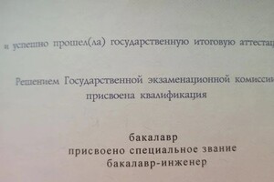 Диплом / сертификат №2 — Сиразетдинов Ренат Ирекович