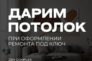 Диплом / сертификат №1 — ZEN COMPLEX | Лукин Антон Валерьевич