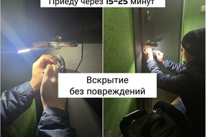 Вскрытие замков, потеряли ключи. Запасные ключи лежали дома, поэтому вскрыли без повреждений — Ганага Владимир Леонидович