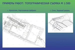 Топосъемка М 1:500 — Афанасьев Роман Викторович