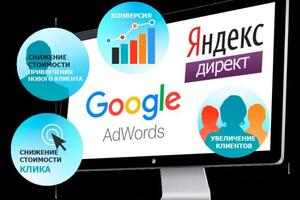 Настройка и ведение рекламы. — Агалаков Алексей Владимирович