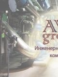 AVS Group — сантехник, ремонт под ключ, строительство (Краснодар)