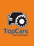 Автосервис TopCars — автослесарь, электрик (Краснодар)