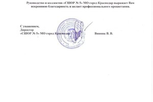 Диплом / сертификат №3 — Баженов Дмитрий Викторович