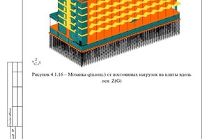 Оздоровительный комплекс. Блок гостиницы. Расчет — Чилингарян Ваган Эдмонович