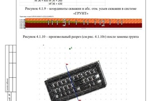 Оздоровительный комплекс. Блок гостиницы. Расчет — Чилингарян Ваган Эдмонович