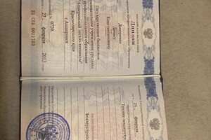 Диплом / сертификат №1 — Дмитренко Денис Константинович