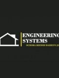 ENGINEERING SYSTEMS — электрик, сантехник, отопление (Краснодар)