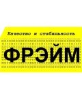 Фрэйм — ремонт электроники, ремонт и монтаж бытовой техники, ремонт промышленного оборудования (Краснодар)