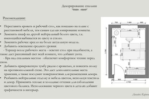 Портфолио №6 — Геворкян Каринэ Гамлетовна