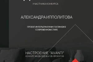 Диплом / сертификат №1 — Ипполитова Александра Валерьевна