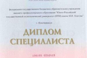 Диплом о высшем образовании — Кизин Владимир Александрович