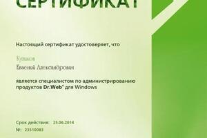 Портфолио №6 — Куликов Евгений Александрович