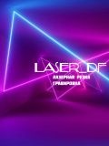 Laser_df — лазерная резка и гравировка (Краснодар)