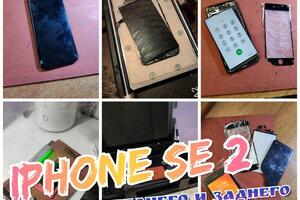 IPhone SE 2. Замена переднего и заднего стекла. На фото изображены этапы процесса замены. Это первоначальное состояние,... — Литаврин Александр Юрьевич