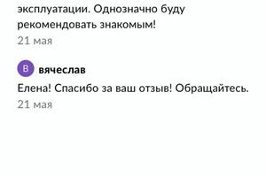 Отзыв — Манюгин Вячеслав Борисович