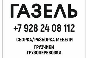 Грузоперевозки — Мищенко Алексей Викторович