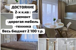 Полный ремонт, заказная мебель, техника-бюджет 2100 т.р — Муромцева Лариса Николаевна