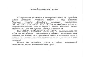 Диплом / сертификат №6 — Мусаев Алексей Мусаевич