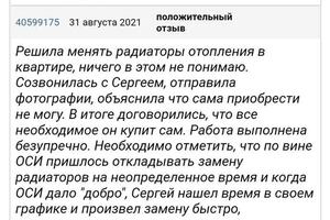 Отклик клиентов с Казахстана — Олещенко Сергей Иванович