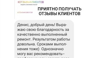 Отзыв о работе — Пономарев Денис Борисович