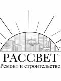 «Рассвет» ремонт и строительство — отделочник, электрик; проектирование и дизайн (Краснодар)