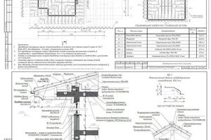 Выполнение рабочих чертежей архитектура, конструкции, инженерные сети — Романенко Юлия Александровна