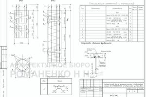 Конструкции в составе проекта индивидуального жилого дома. 2020г. — Романенко Никита Николаевич